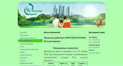 Desktop Screenshot of eco-servis63.ru